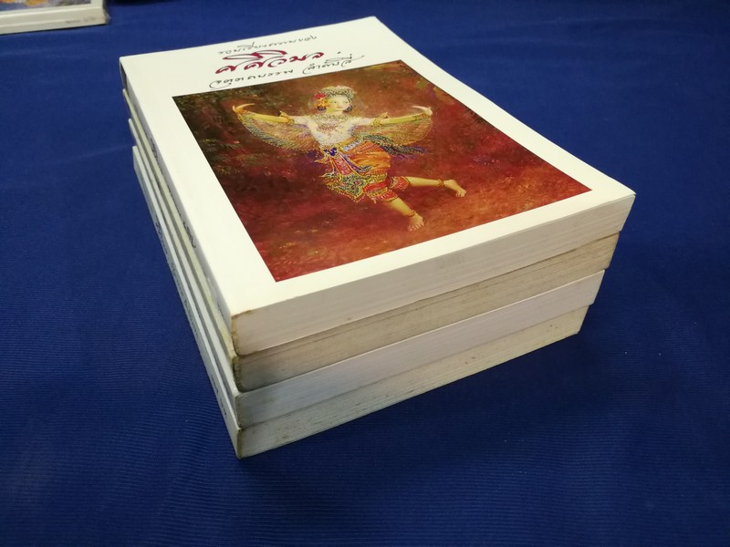 รวมเรียงความของ ศศิวิมล 4 เล่ม (เรื่องเเละภาพโดย จักรพันธุ์ โปษยกฤต) พิมพ์ปี 2537-2542