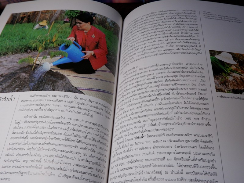 นวมินทร์ราชินี สมเด็จพระนางเจ้าสิริกิติ์ พระบรมราชินีนาถ