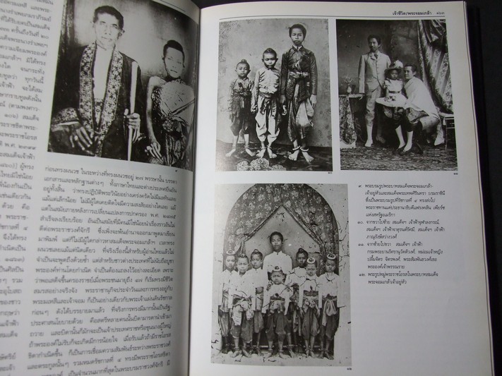 เจ้าชีวิต สยามก่อนยุคประชาธิปไตย โดย พระเจ้าบรมวงศ์เธอ พระองค์เจ้าจุลจักรพงษ์ ปกแข็ง พิมพ์ปี 2536