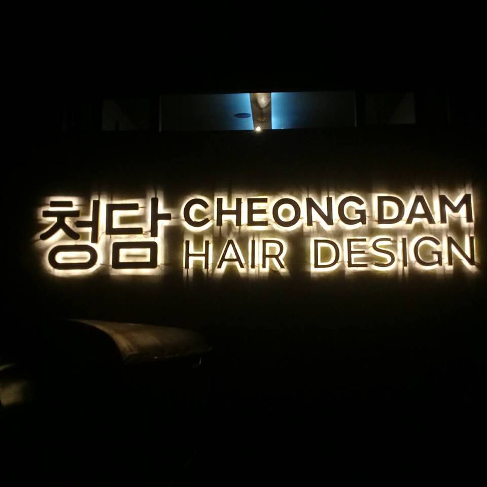 ป้ายอักษรไฟออกหน้า ป้ายหน้าร้าน cheongdam #ป้ายสุขุมวิท #ป้ายร้านเสริมสวย #hairdesign