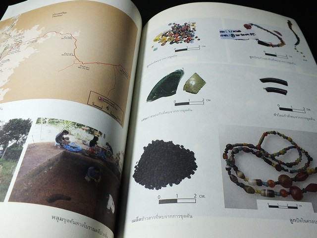 ลูกปัดโบราณภาคใต้ ฝั่งทะเลอันดามัน โดย บุณยฤทธิ์ ฉายสุวรรณ- เขมิกา หวังสุข ปี 2558.