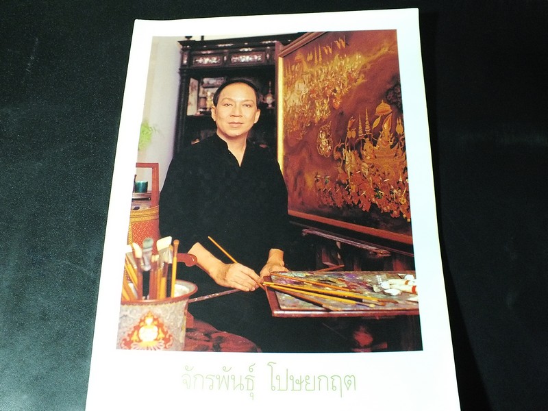จักรพันธุ์ โปษยกฤต ศิลปินเเห่งชาติ โดย พลอยเเกมเพชร ปี 2545