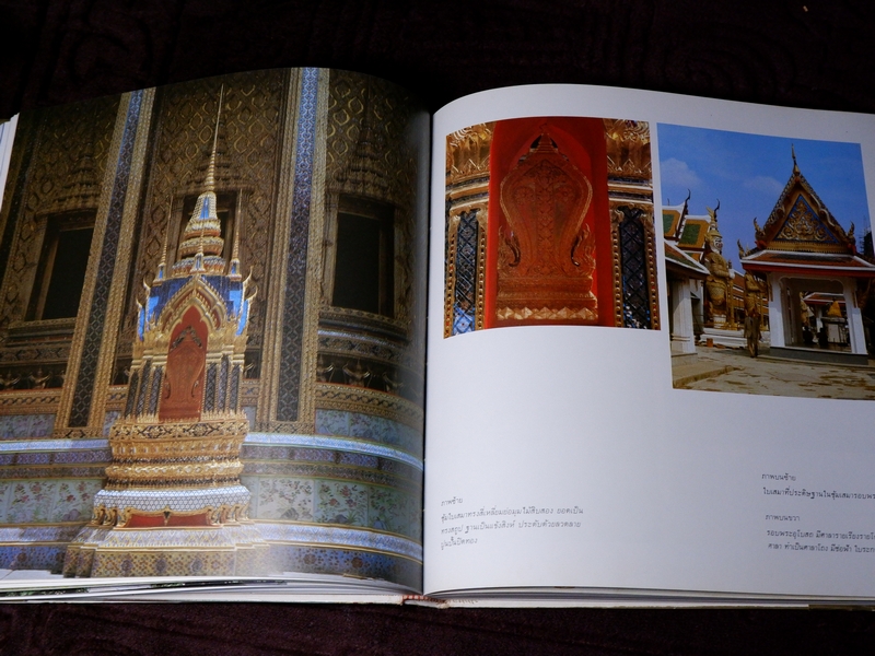 หนังสือชุด สมโภชกรุงรัตนโกสินทร์ 200 ปี พ.ศ.2525 ปกเเข็ง ชุด 10 เล่ม (Pre-Order สอบถาม)