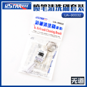 Airbrush Cleaning Brush