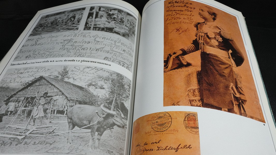 สิ่งพิมพ์คลาสสิค โดย เอนก นาวิกมูล หนา 224 หน้า ปี 2533