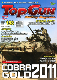 TOPGUN VOL. 158