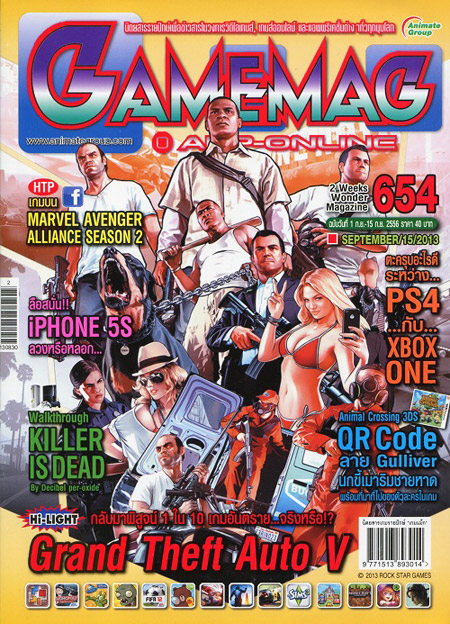 GAMEMAG VOL. 654