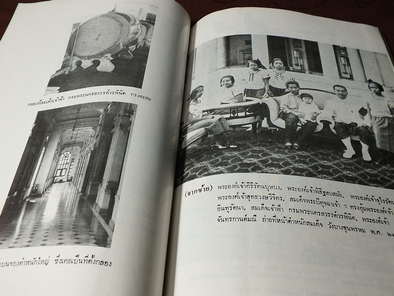 วังบางขุนพรหม โดย บัว ศวิเสวี พิมพ์ปี 2524 (มีภาพประกอบเยอะ)