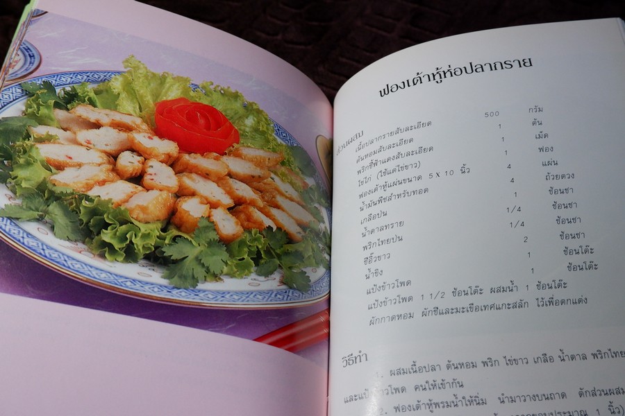 อาหารจีน โดย ELS FOOD CLUB สำนักพิมพ์ยูไนเต็ดท์ ปกเเข็ง ปี 2535