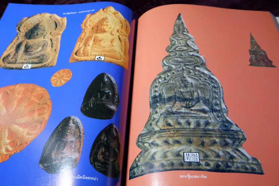 สามสกุล รวมยอดพระเครื่องสกุลลำพูน สกุลอยุธยา สกุลลพบุรี โดย นิตยสารโอม หนา 200 หน้า