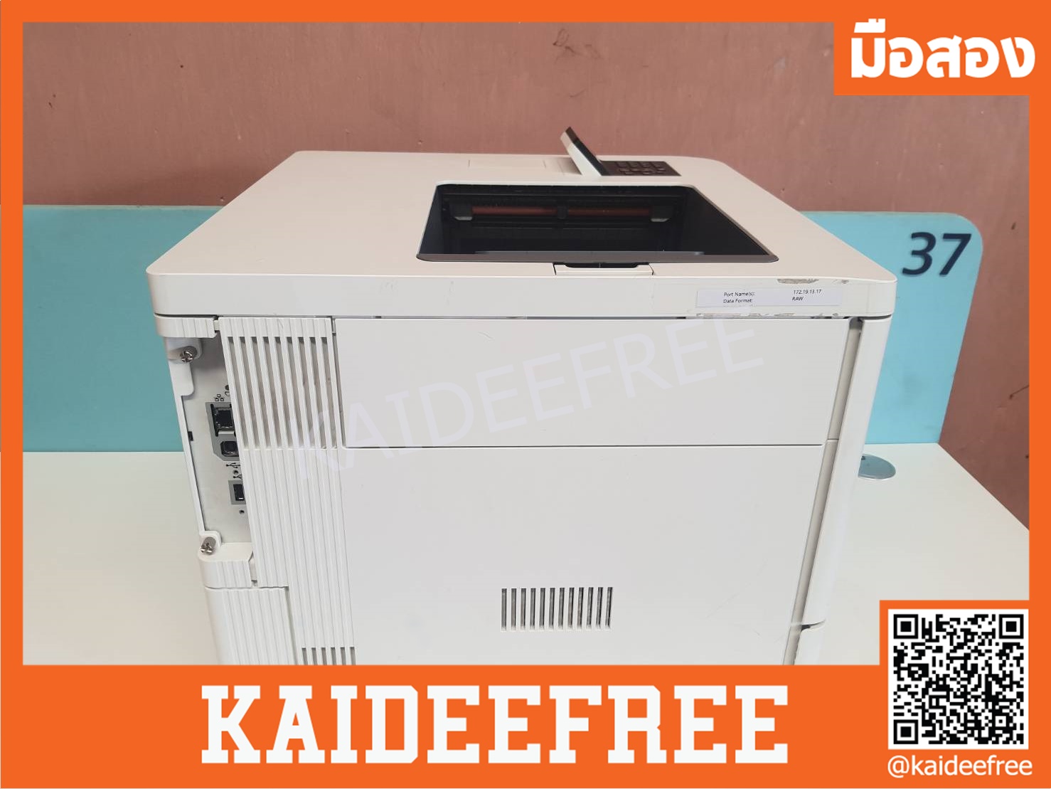HP Printer B5L23A