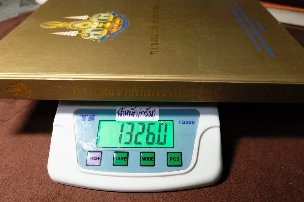 พระเเสงราชศัสตราประจำเมือง โดย กรมศิลปากร ปกแข็ง 290 หน้า ปี 2539