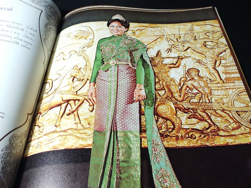 สมุดภาพ สตรีไทย ฉบับทูลเกล้าฯถวาย เนื่องในวันเฉลิมพระชนมพรรษา 12 ส.ค.2519