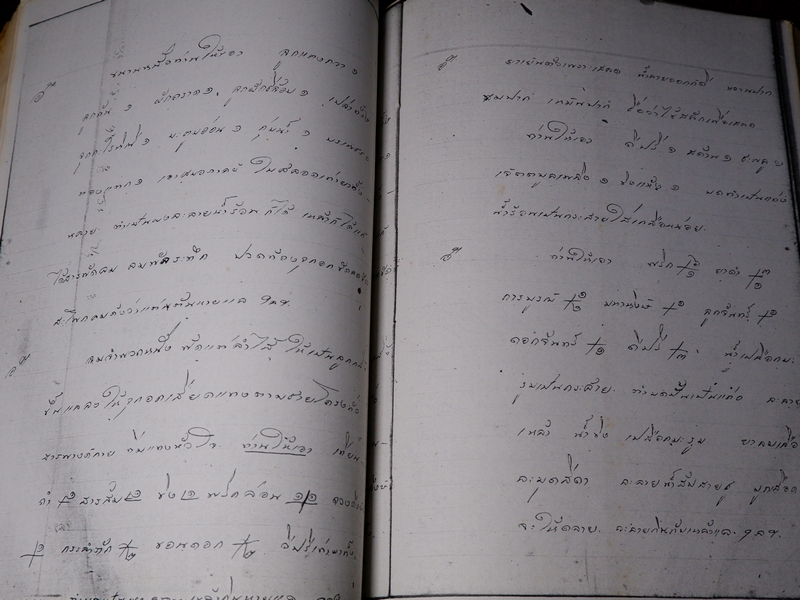 ตำรายาไทยเเผนโบราณ เขียนด้วยลายมือ เล่ม 3 ของ พระอาจารย์นิยม วัดเขาตะเครา จ.เพชรบุรี (Pre-Order สอบถาม)