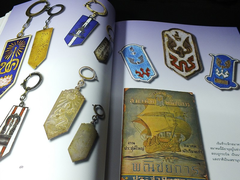 หนังสือ โรงเรียน โดย เรืออากาศตรี สามารถ เวสุวรรณ์ - เอก สุขอ้อม ปกอ่อน หนา 400 หน้า