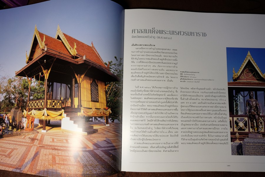 พระบาทสมเด็จพระเจ้าอยู่หัว กับ งานศิลปะ เเละการออกเเบบ โดย ม.กรมศิลปากร ปกแข็ง