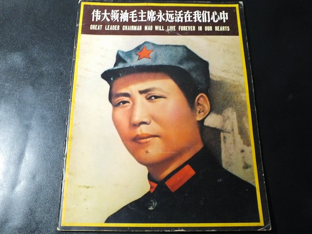 สมุดภาพ ประธานาธิบดี เหมา เจ๋อ ตุง พิมพ์ปี 1976 ( มี 2 ภาษา พิมพ์ที่ฮ่องกง)