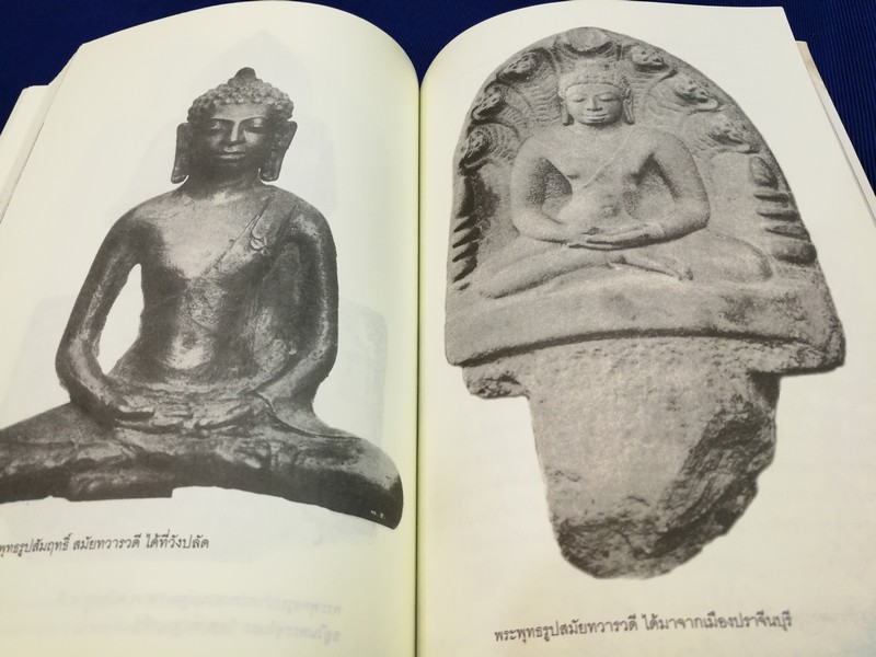 ศิลปวัฒนธรรม ฉบับพิเศษ ตำนานพระพุทธเจดีย์ โดย สมเด็จฯกรมพระยาดำรงราชานุภาพ ปี 2545