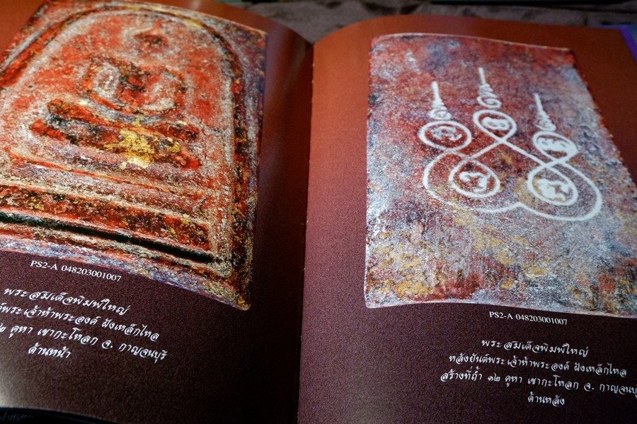 สมเด็จพระพุฒาจารย์โต พรหมรังสี ที่ข้าพเจ้ารู้จัก โดย อ.ระฆัง อริยทันโตศรี ปกเเข็ง 2 เล่ม