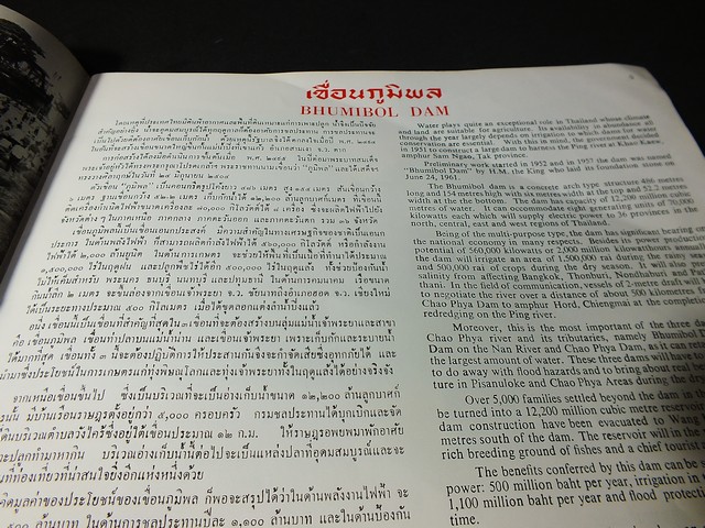 Thailand Illustrated หน้าปก ในหลวงเเละพระราชินี พิมพ์ปี 2507 หนา 32 หน้า