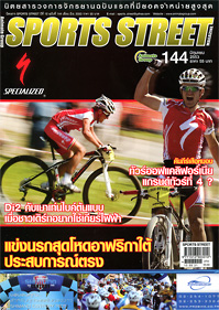 SPORT STREET VOL. 144