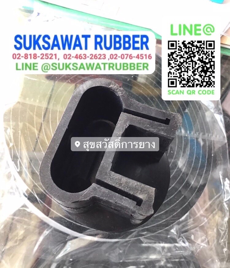 ยางขาบันได