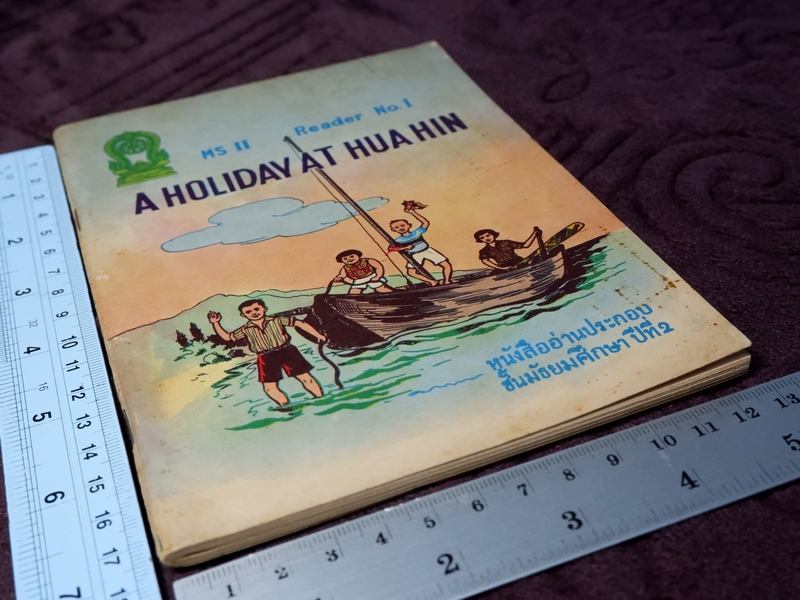 A HOLIDAY AT HUA HIN หนังสืออ่านประกอบชั้นมัธยมศึกษา ปีที่ 2 ปี 2509