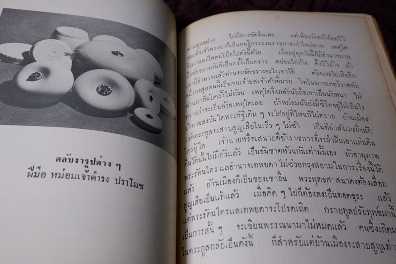 โครงกระดูกในตู้ (ลำดับสายสกุล ของ มรว.คึกฤทธิ์ ปราโมช) จัดพิมพ์เนื่องในงานทำบุญฉลองอายุครบ 5 รอบ ปี 2514