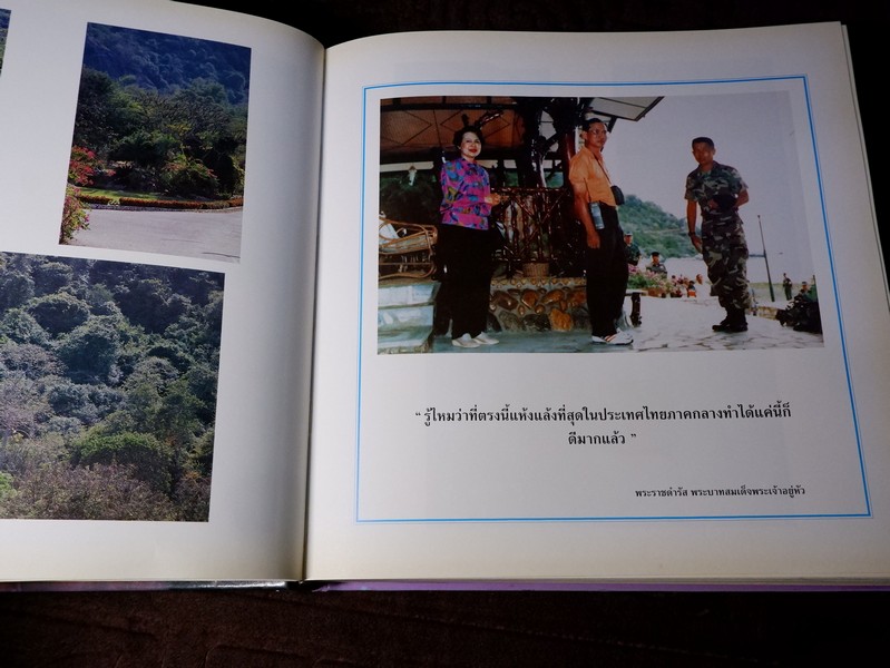 ด้วยพระบารมีสู่ธรรมชาติเเละชีวิต หนังสือเฉลิมพระชนมพรรษา สมเด็จพระนางเจ้าสิริกิติ์ พระบรมราชินีนาถ ปี 2535