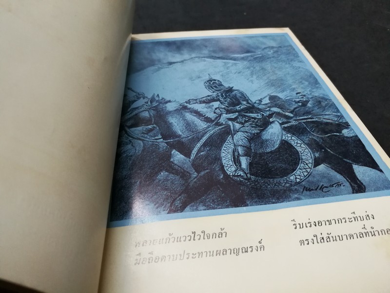 ขุนช้าง ขุนเเผน ฉบับหอสมุด เเห่งชาติ วาดภาพประกอบเรื่องโดย อ.เหม เวชกร (สนพ.คลังวิทยา) ปกแข็ง 2 เล่มจบ หนารวม 1080 หน้า ปี 2506