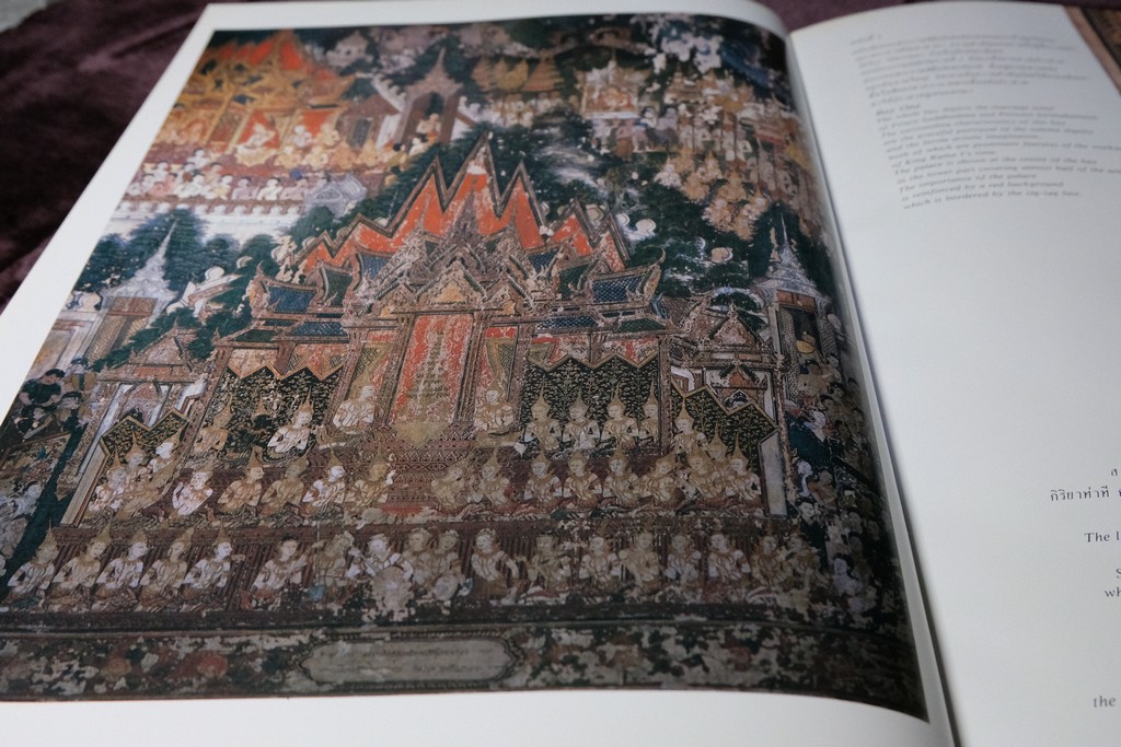 จิตรกรรมฝาผนัง พระที่นั่งพุทไธสวรรค์ โดย เมืองโบราณ ปกเเข็ง ปี 2526