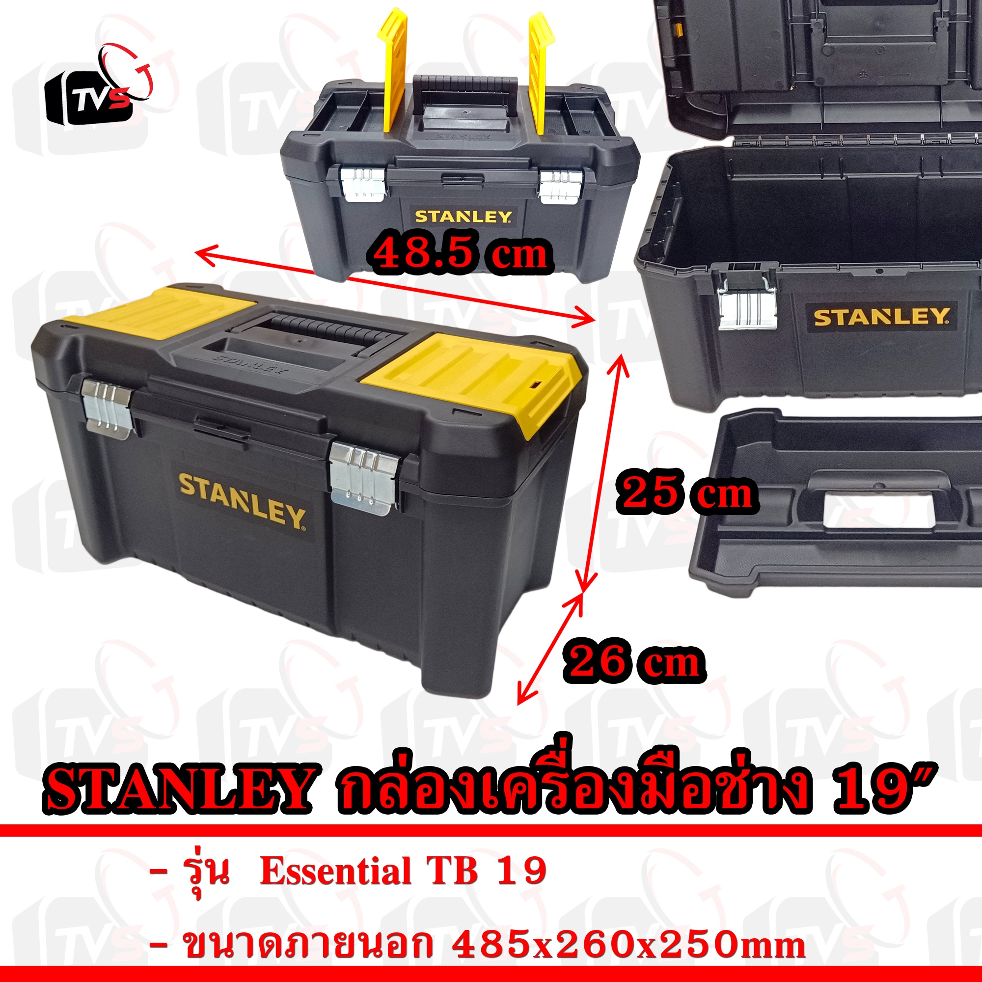 STANLEY กล่อง เครื่องมือ ช่าง รุ่น Essential TB 19 นิ้ว พร้อมตัวล็อกโลหะ แข็งแรงทนทาน