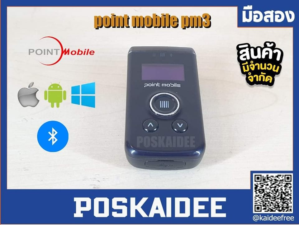 เครื่องอ่านบาร์โค้ด point mobile pm3 มือสอง