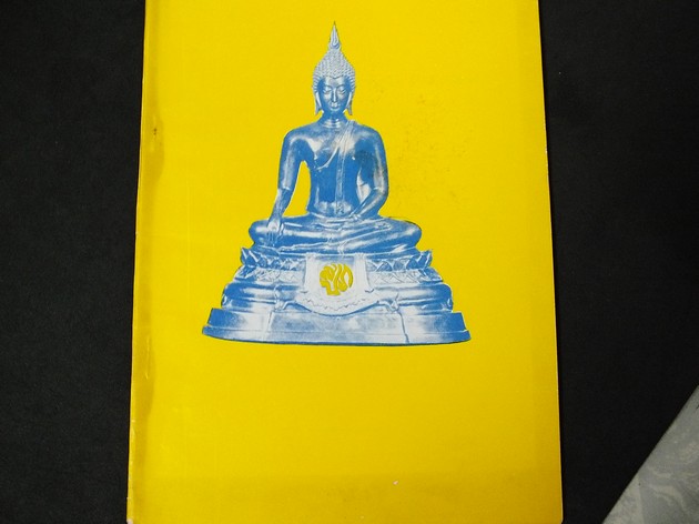 ตำนานและพิธีพุทธาภิเษก พระบูรพาพิชัย โดย คณะกรรมการจัดงานฯ ปราจีนบุรี ปี 2513