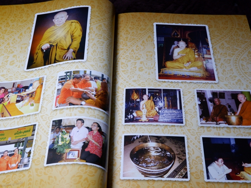 80 ปี พระราชญาณวิสุทธิโสภณ หลวงปู่ท่อน ญาณวโร ปกเเข็ง ปี 2551