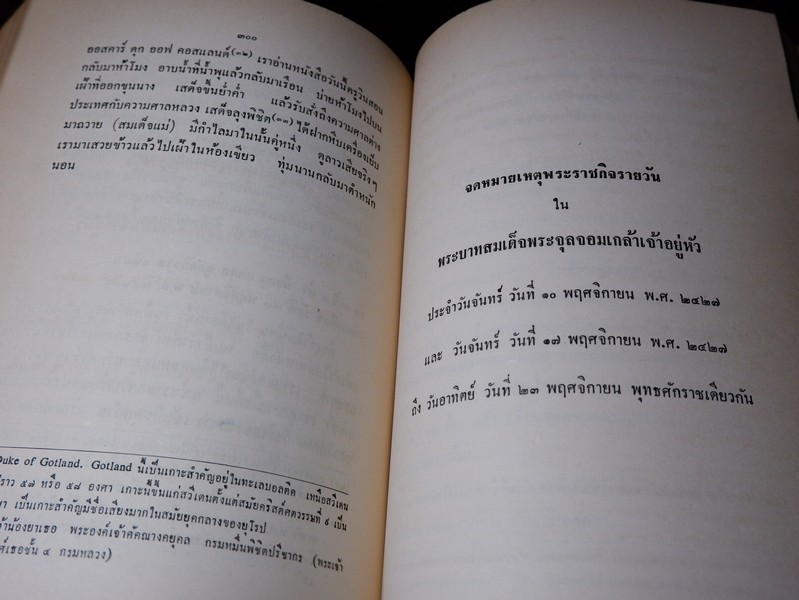 เนื่องใน วันเฉลิมพระชนมายุ ครบ 3 รอบ 12 สิงหาคม 2511