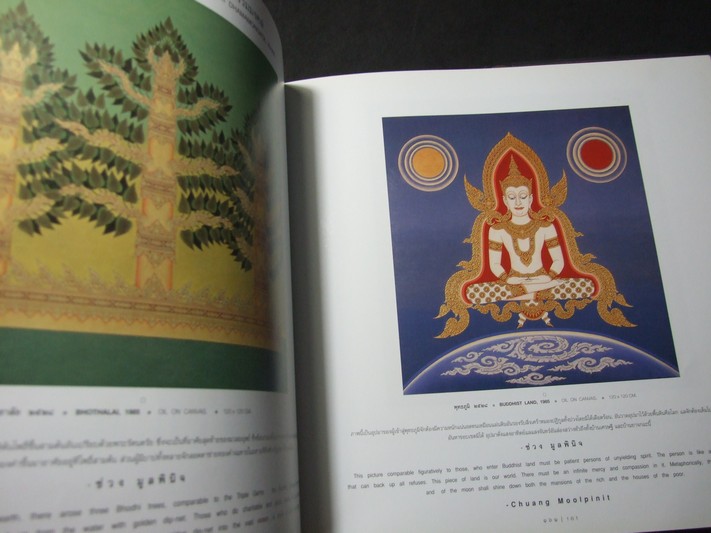 ผลงานศิลปะของ ช่วง มูลพินิจ ปกแข็งเล่มใหญ่ พิมพ์ปี 2546( Pre-Order สอบถาม)