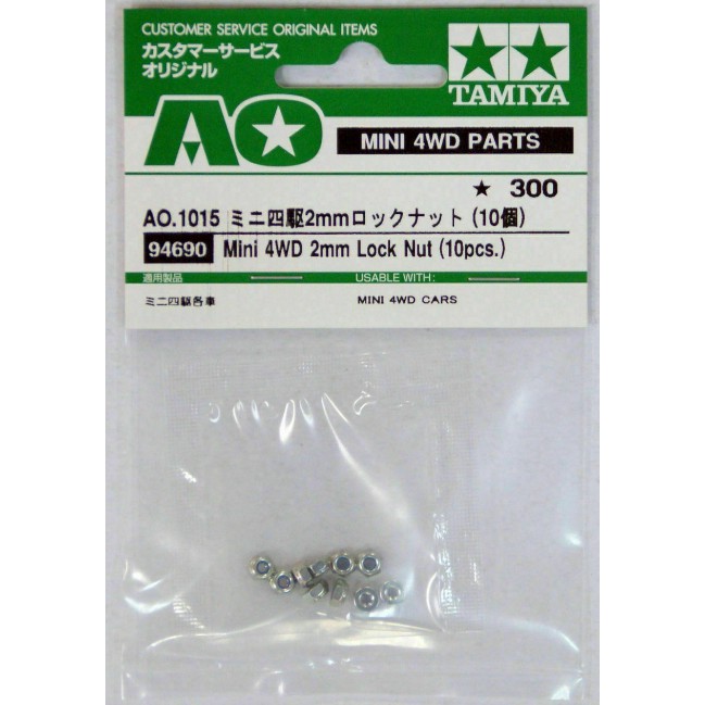 Mini 4WD 2mm Lock Nut (10pcs.)