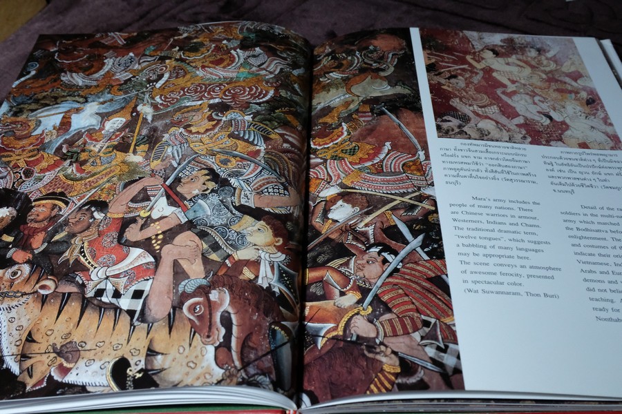 จิตรกรรมฝาผนังหนึ่งในสยาม โดย น.ณ ปากน้ำ สำนักพิมพ์เมืองโบราณ ปกแข็ง ปี 2544 (สภาพดี-สวยสมบูรณ์)