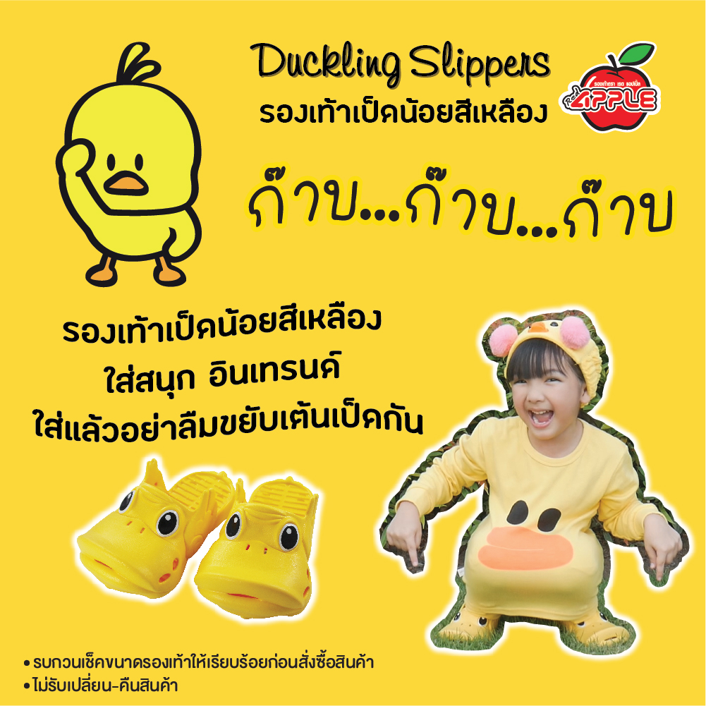 รองเท้าเป็ดน้อย รุ่น972 ของเด็ก