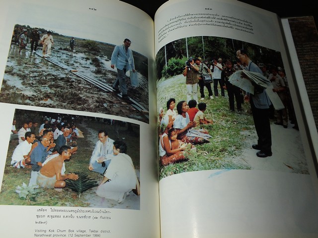 อนุสรณ์ 50 ปี เเห่งการครองราชย์-ภูมิพลมหาราช ปกแข็ง 270 หน้า ปี 2538