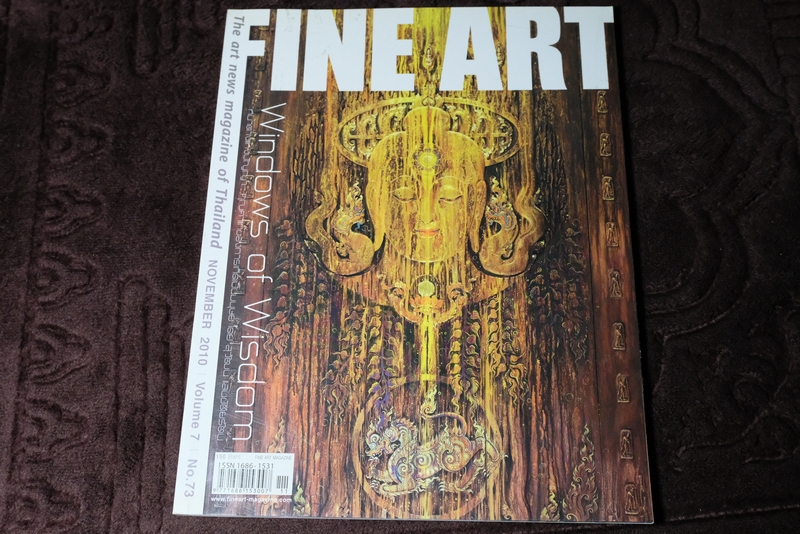 FINE ART volume 7 no.73 windows of wisdom สุวัฒน์ เเสนขัตยรัตน์