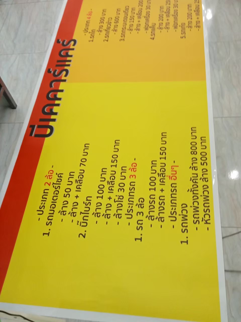 งานสติกเกอร์ไดคัท