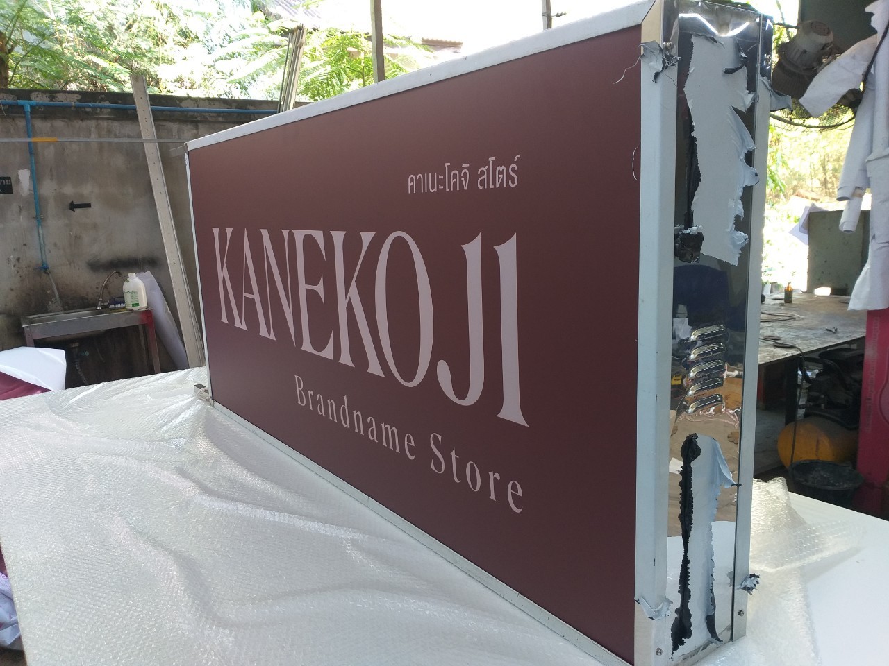 งานป้ายไฟ