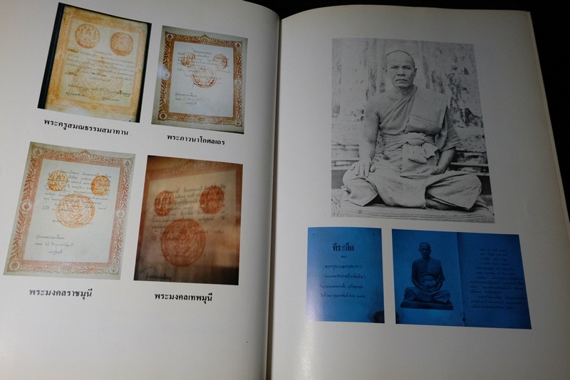 ชีวประวัติ ผลงาน เเละพระธรรมเทศนา 63 กัณฑ์ ของ หลวงพ่อวัดปากน้ำ ปกแข็ง (Pre-Order สอบถาม)