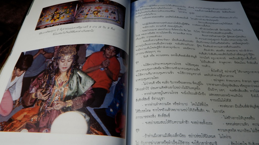 เทวสถาน เทวาลัย เทพนิมิตร มณเฑียร พุทธจักร (อนุสรณ์พิธีฉลองเปิดอาคารเพชรพิมานทอง ) 20-24 มี.ค.2546