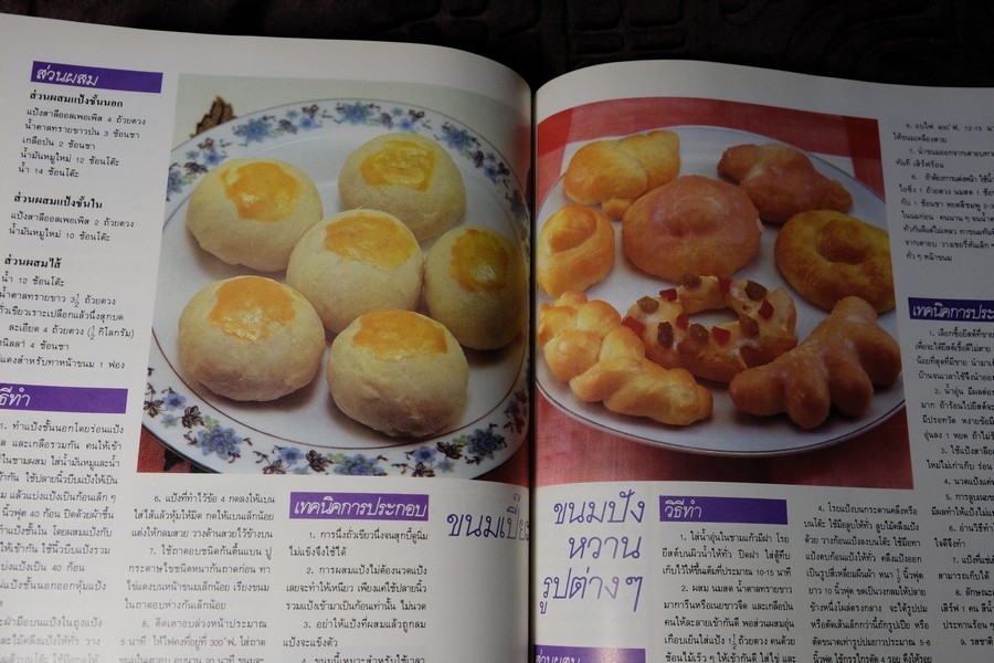 ตำรับอาหาร ชุดที่ 3 โดย อ.จรรยา สุบรรณ์ หนา 176 หน้า