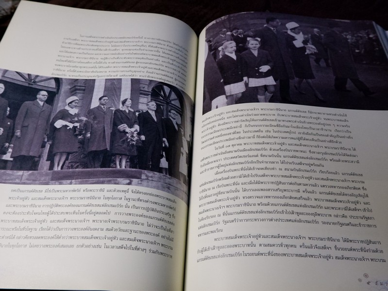 ประวัติเเละการเสด็จต่างประเทศ ของ พระบาทสมเด็จพระเจ้าอยู่หัว ภูมิพลอดุลยเดช