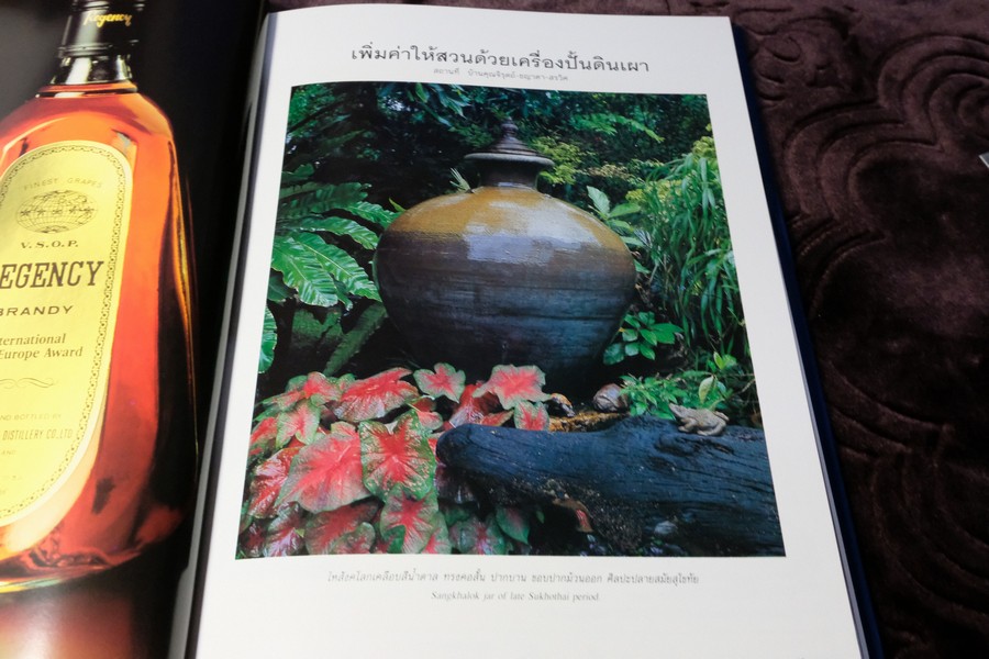 COLLECTION & HOUSE ฉบับพิเศษ BEAUTIFUL HOUSE ปกเเข็ง ปี 2540