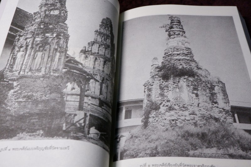 ศิลปวัฒนธรรม ฉบับพิเศษ ประวัติศาสตร์โบราณคดี ของ ล้านนาประเทศ โดย ศรีจักร วัลลิโภดม